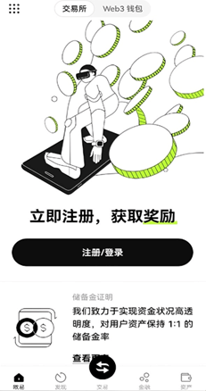 注册流程界面