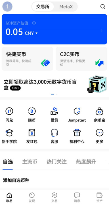 合约理财详情